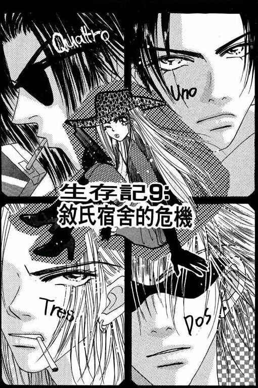 Page 1 Chapter 13 Boysn Girl