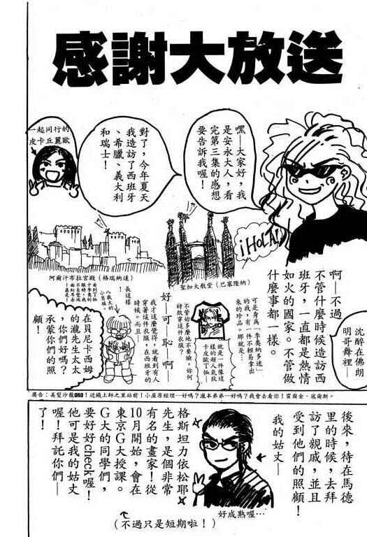 Page 42 Chapter 11 Boysn Girl