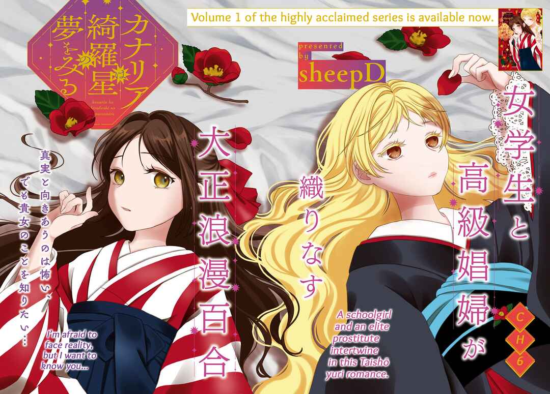 Page 2 Chapter 6 Kanaria wa Kiraboshi no Yume wo Miru