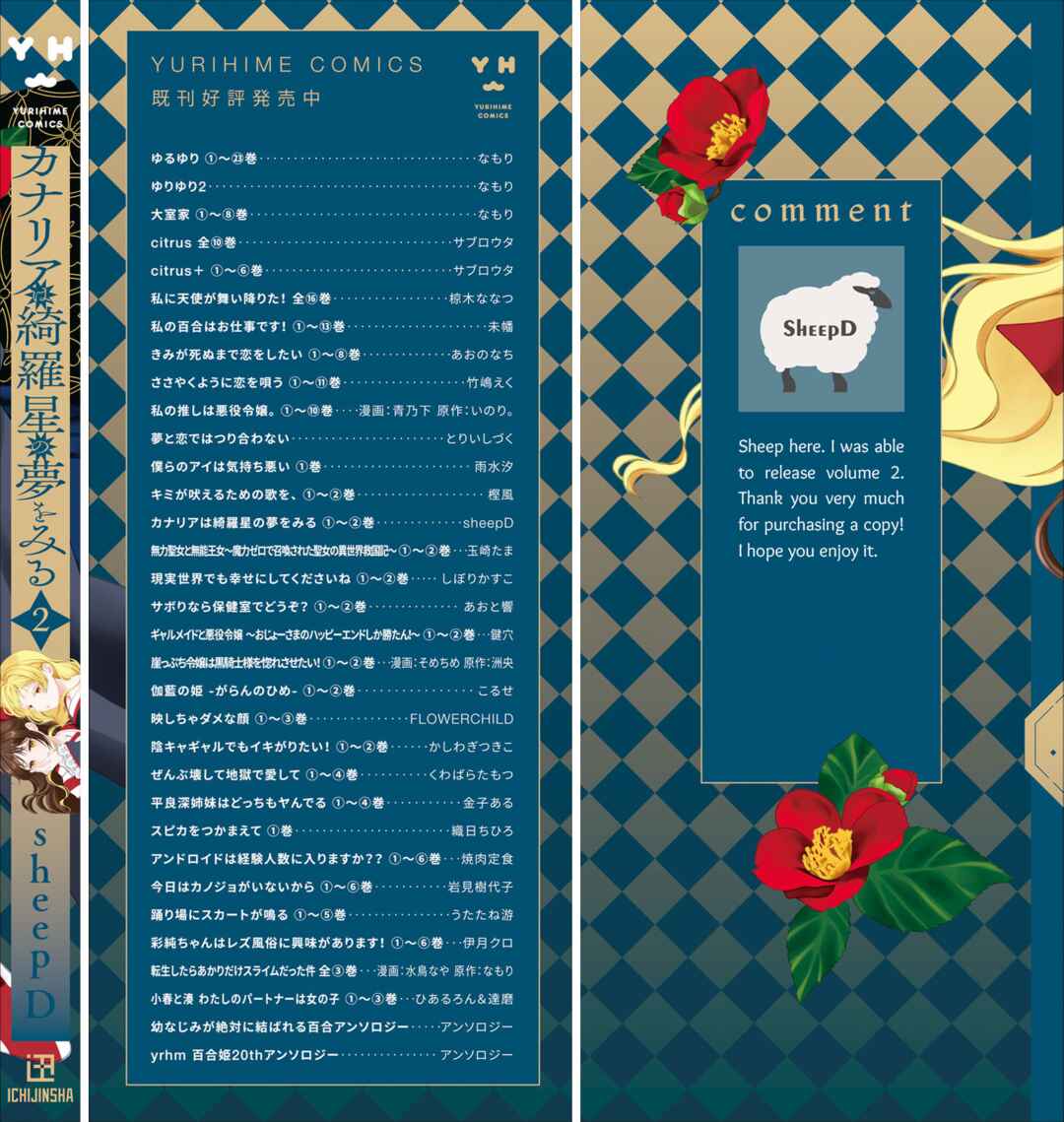 Page 16 Chapter 10.5 Kanaria wa Kiraboshi no Yume wo Miru