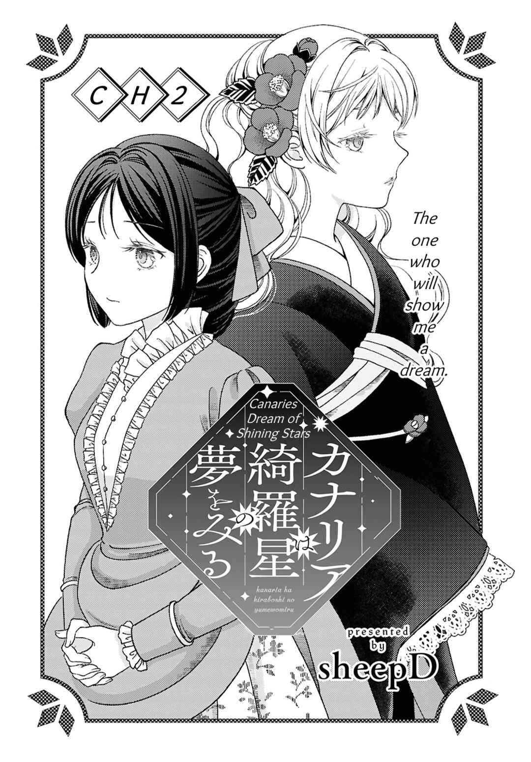 Page 2 Chapter 2 Kanaria wa Kiraboshi no Yume wo Miru