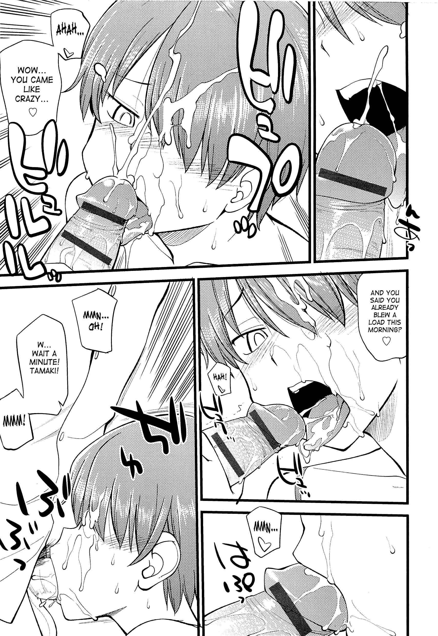 Page 7 Chapter 9 Mesu-ka Fes