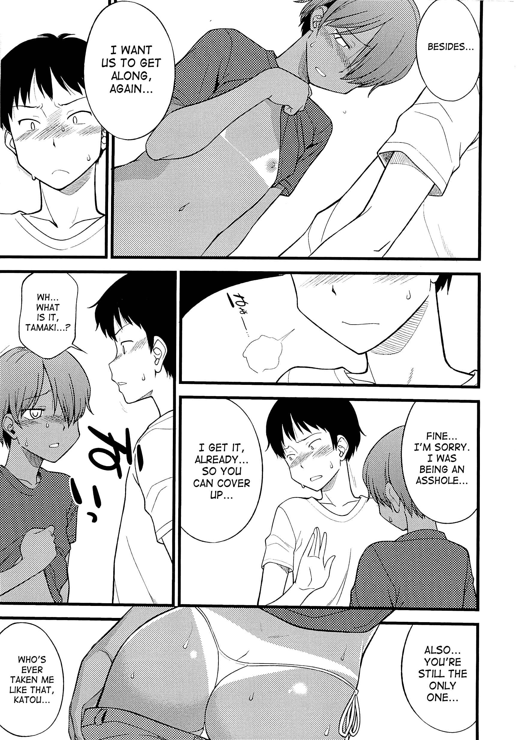 Page 3 Chapter 11 Mesu-ka Fes