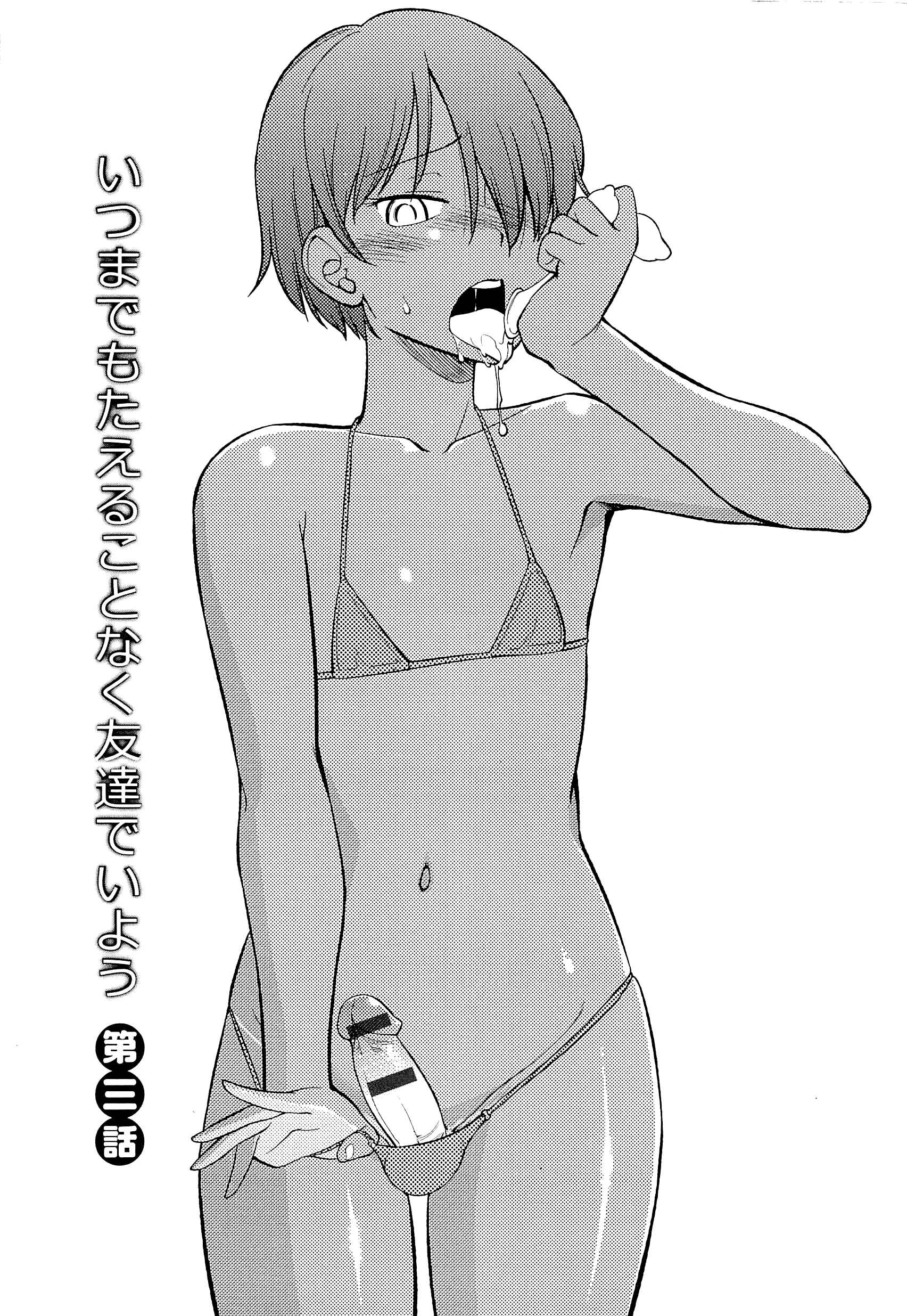 Page 1 Chapter 10 Mesu-ka Fes