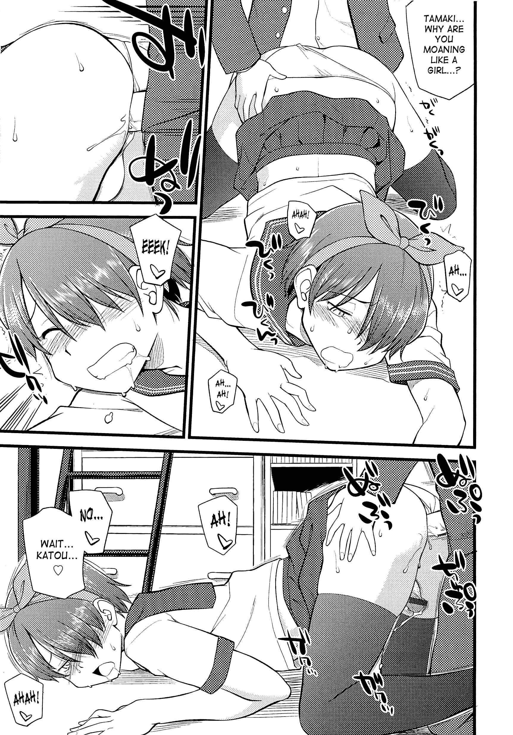 Page 15 Chapter 10 Mesu-ka Fes