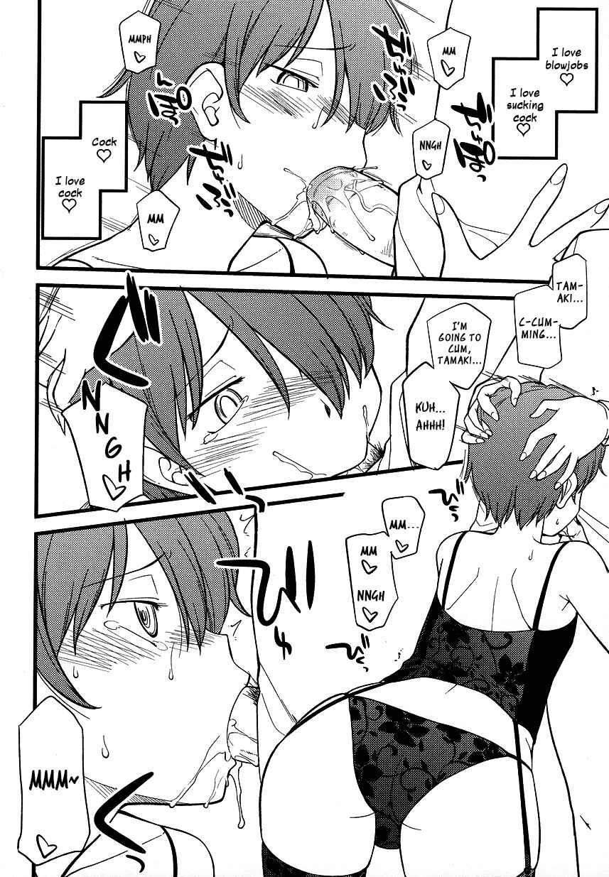 Page 14 Chapter 8 Mesu-ka Fes