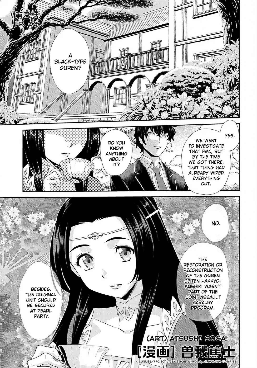 Page 2 Chapter 3 Code Geass: Pure Almaria