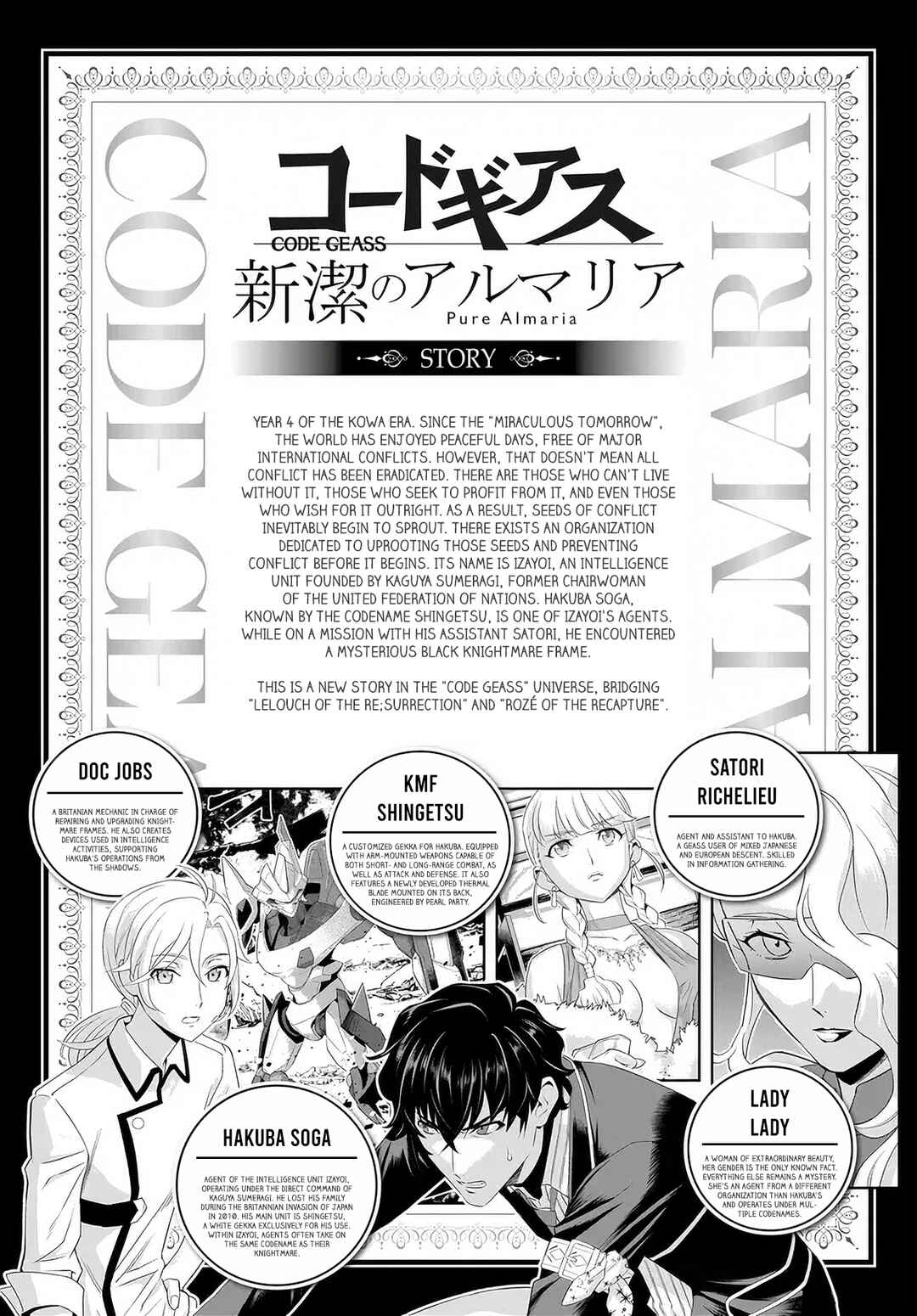 Page 1 Chapter 6 Code Geass: Pure Almaria