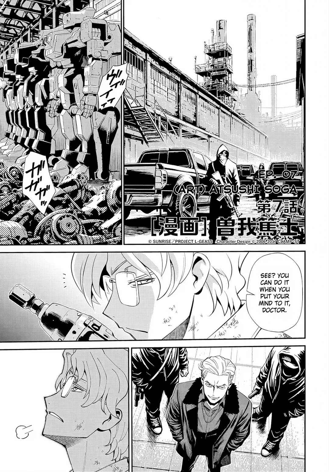 Page 2 Chapter 7 Code Geass: Pure Almaria