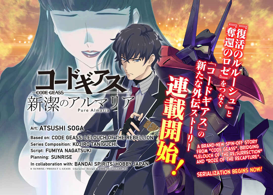 Page 1 Chapter 1 Code Geass: Pure Almaria