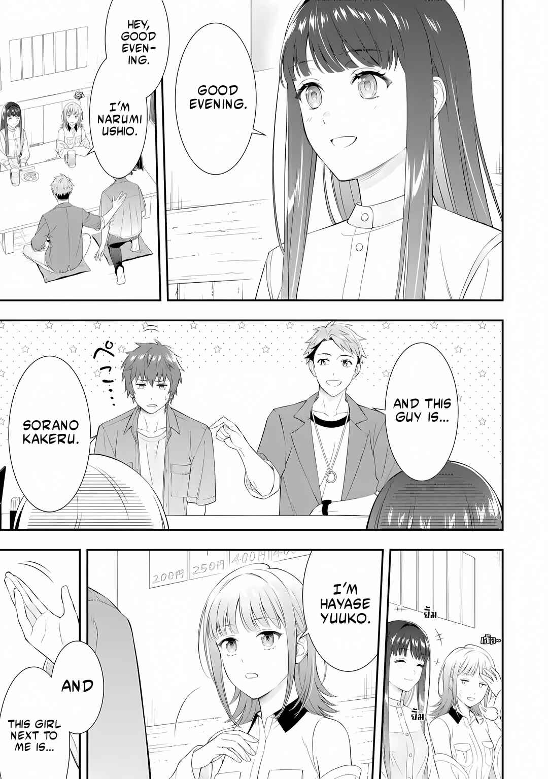 Page 9 Chapter 1.1 Toumei na Yoru ni Kakeru-kun to, Me ni Mienai Koi wo Shita.