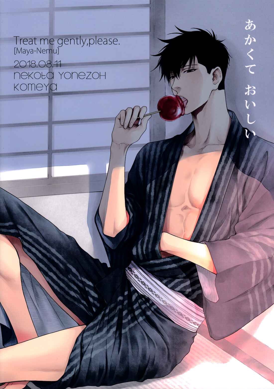 Page 36 Chapter Unknown_3068 Hidoku Shinai de - Akakute Oishii (Doujinshi)