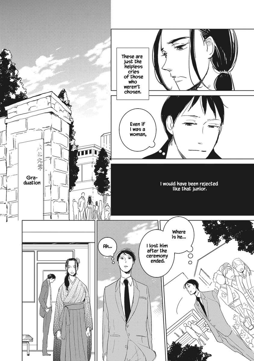 Page 14 Chapter 2.2 Kigengire no Hatsukoi