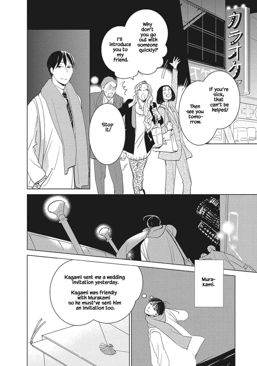 Page 18 Chapter 1 Kigengire no Hatsukoi