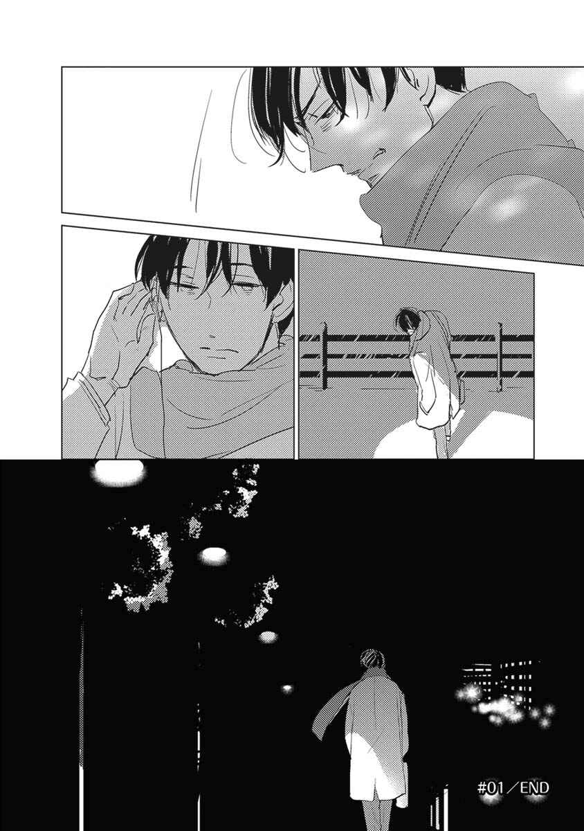 Page 20 Chapter 1 Kigengire no Hatsukoi
