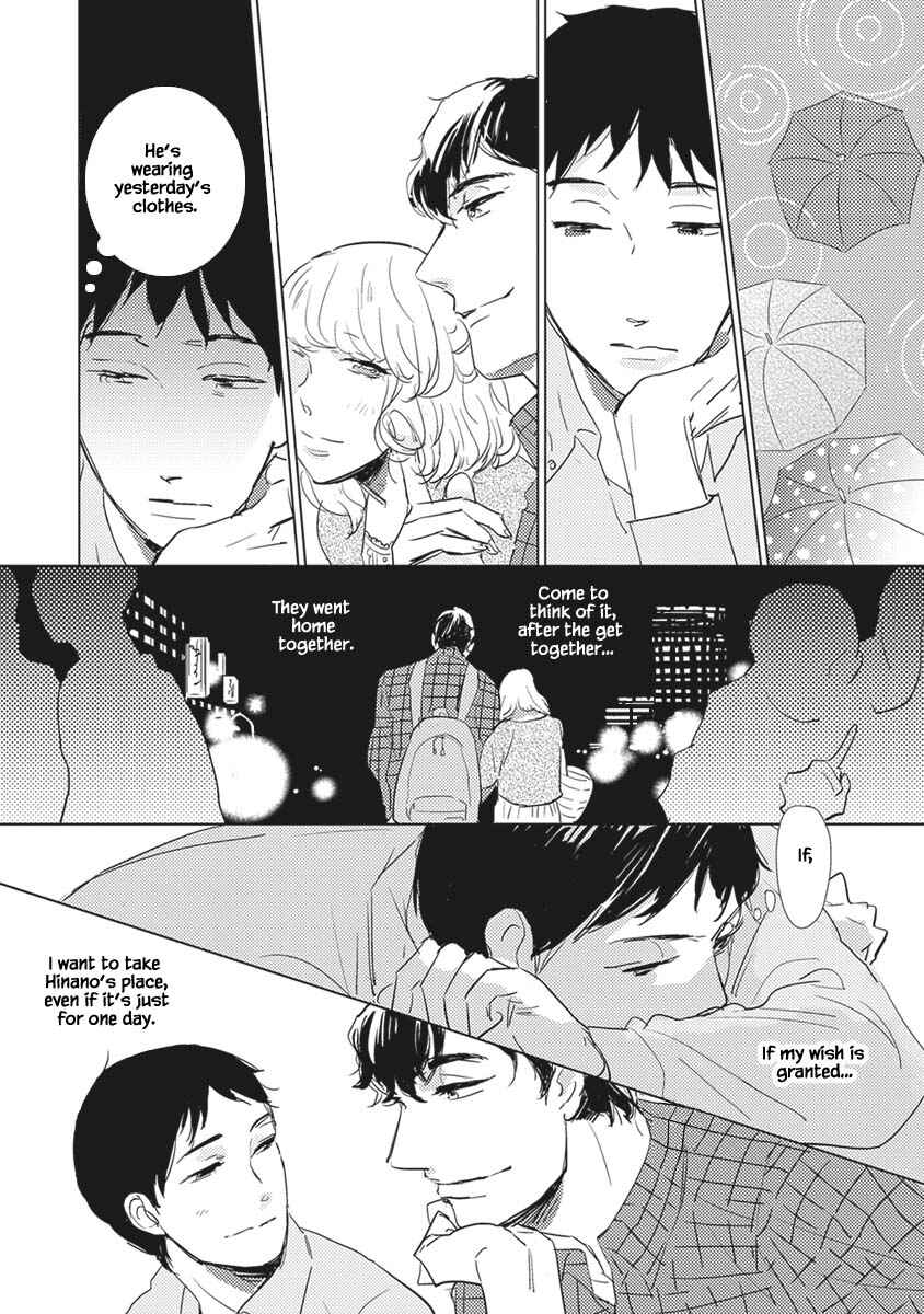 Page 7 Chapter 1 Kigengire no Hatsukoi