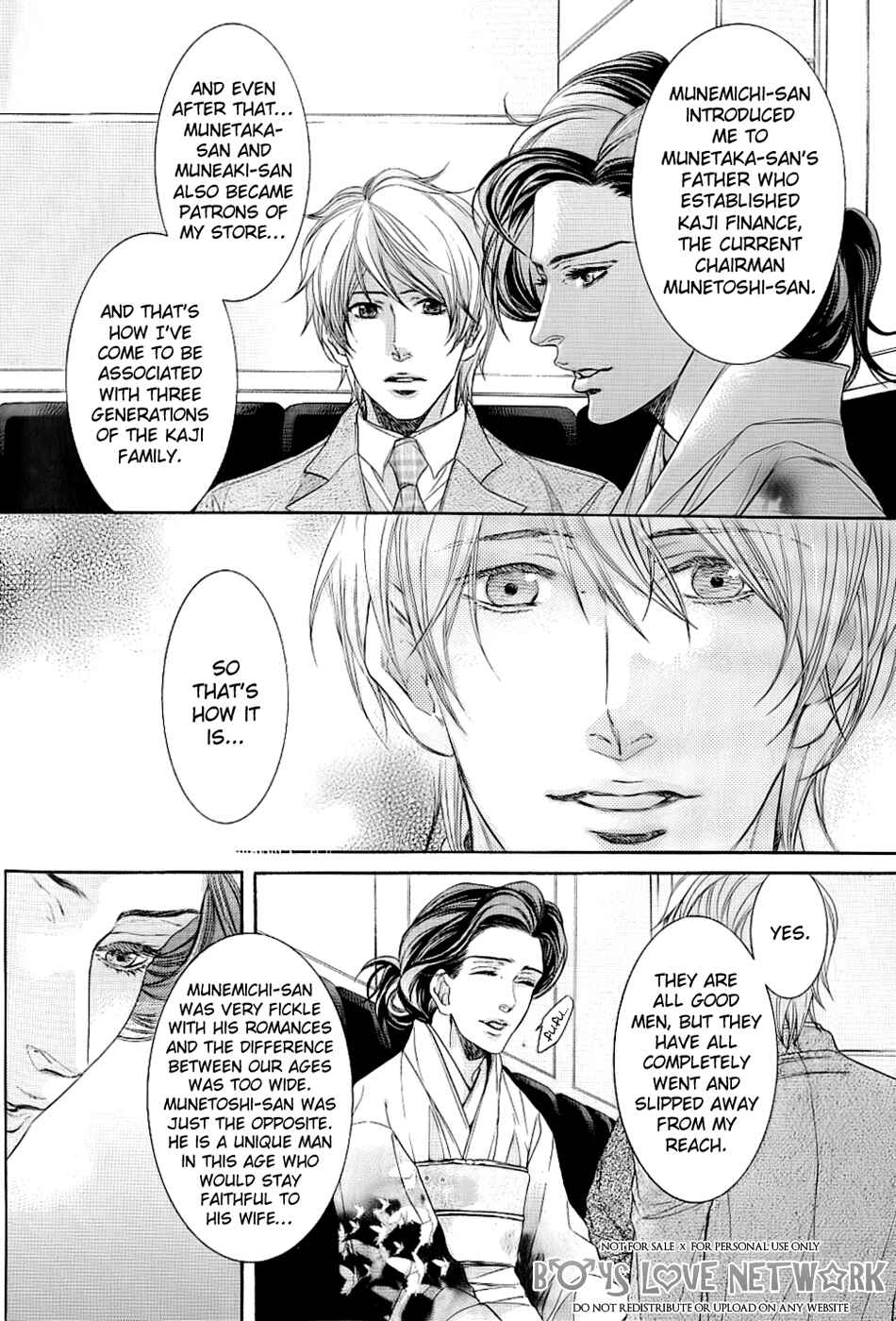 Page 14 Chapter 4 Hisho Ikuseichuu.