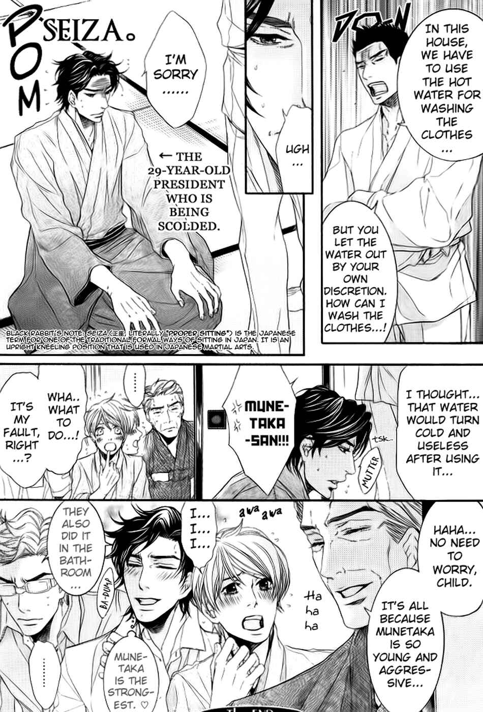 Page 20 Chapter 5.5 Hisho Ikuseichuu.
