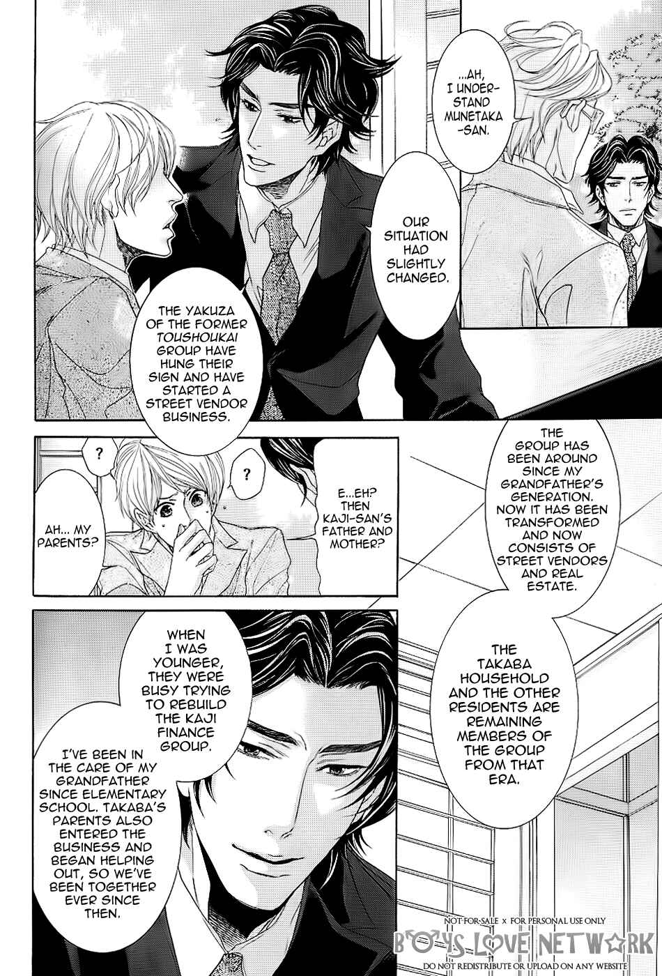 Page 11 Chapter 5 Hisho Ikuseichuu.