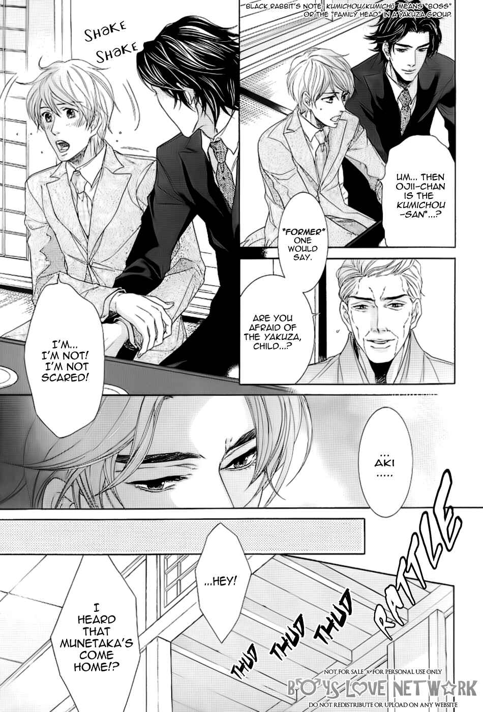 Page 12 Chapter 5 Hisho Ikuseichuu.