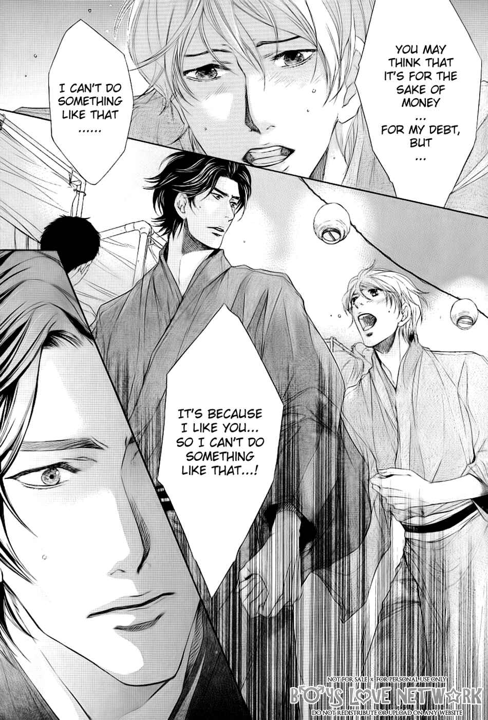 Page 13 Chapter 5.2 Hisho Ikuseichuu.