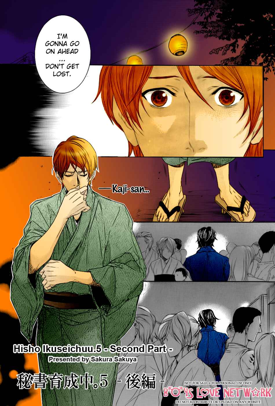 Page 3 Chapter 5.2 Hisho Ikuseichuu.