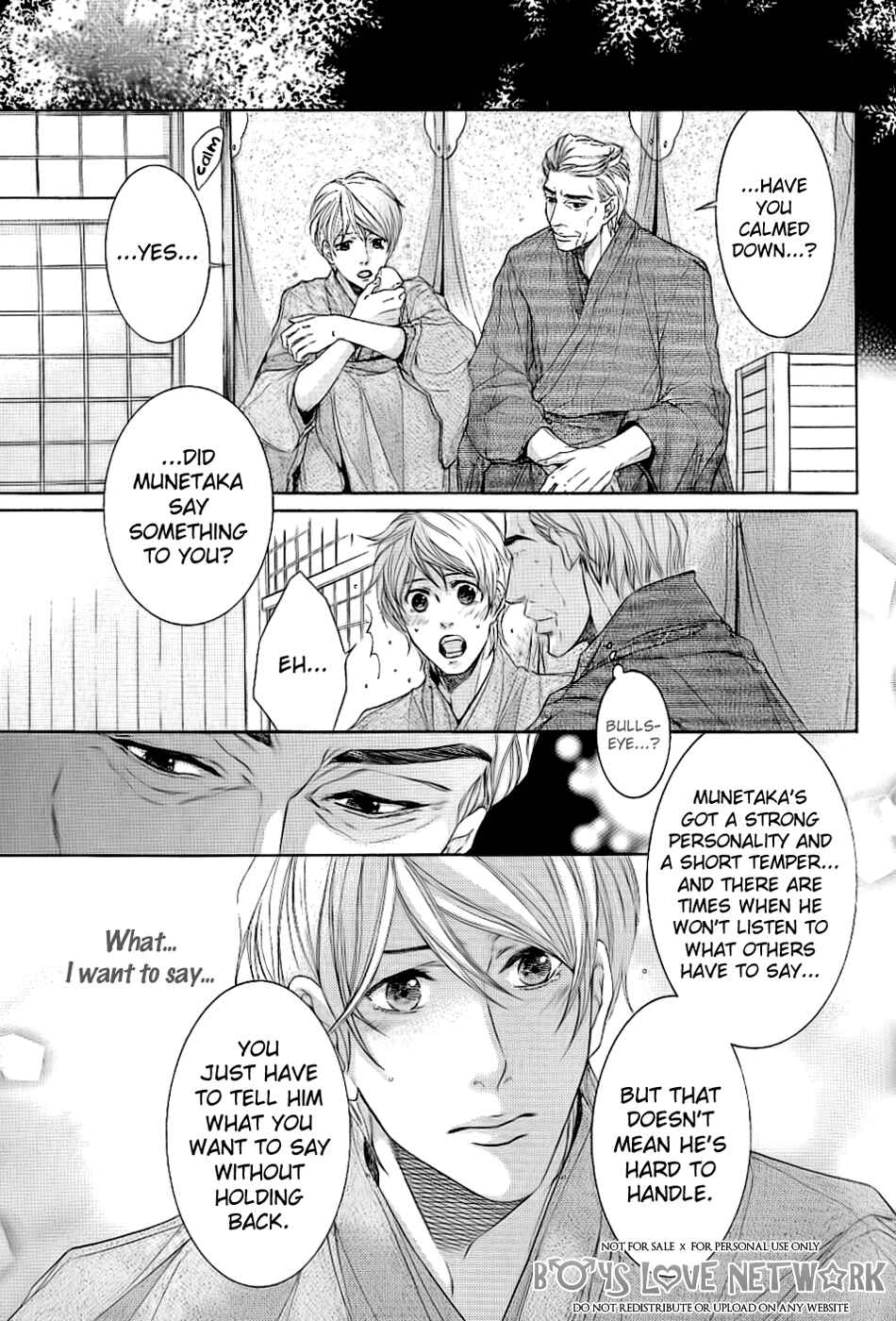 Page 9 Chapter 5.2 Hisho Ikuseichuu.