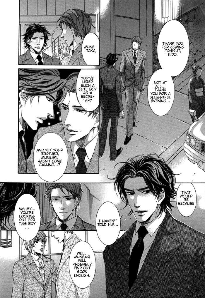 Page 17 Chapter 2 Hisho Ikuseichuu.