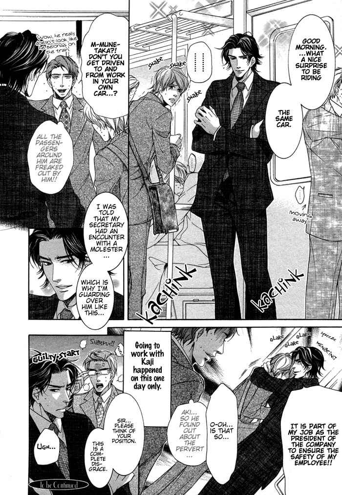 Page 28 Chapter 2 Hisho Ikuseichuu.