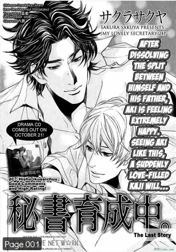 Page 5 Chapter 4 Hisho Ikuseichuu.