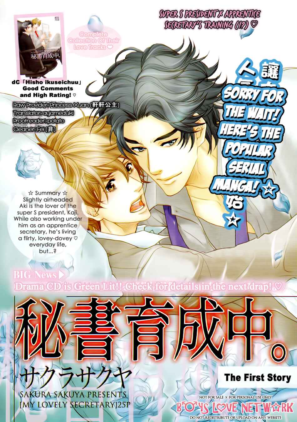 Page 4 Chapter 1 Hisho Ikuseichuu.