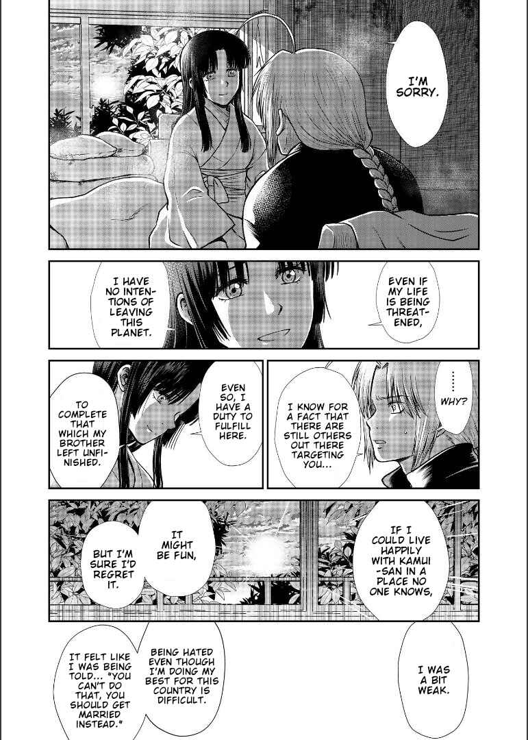 Page 100 Chapter Unknown_1946 Gintama - Shizumu Yuuhi no Ouse, Futari de. (Doujinshi)