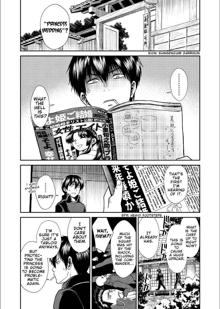 Page 11 Chapter Unknown_1946 Gintama - Shizumu Yuuhi no Ouse, Futari de. (Doujinshi)