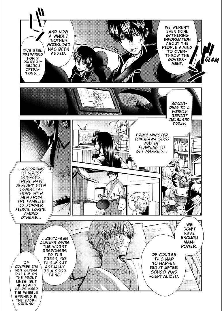 Page 12 Chapter Unknown_1946 Gintama - Shizumu Yuuhi no Ouse, Futari de. (Doujinshi)