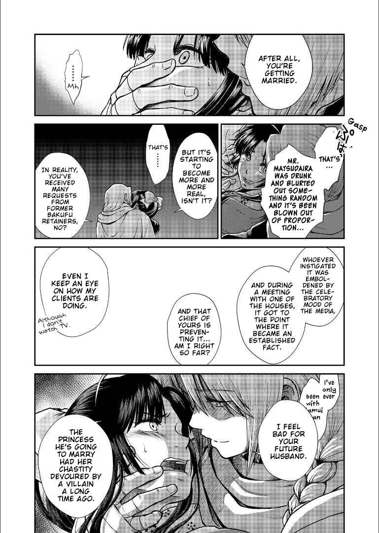 Page 27 Chapter Unknown_1946 Gintama - Shizumu Yuuhi no Ouse, Futari de. (Doujinshi)