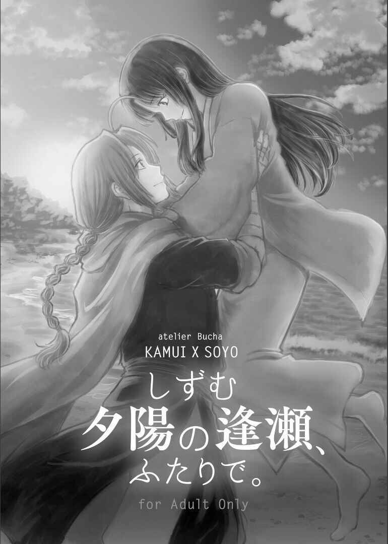Page 4 Chapter Unknown_1946 Gintama - Shizumu Yuuhi no Ouse, Futari de. (Doujinshi)