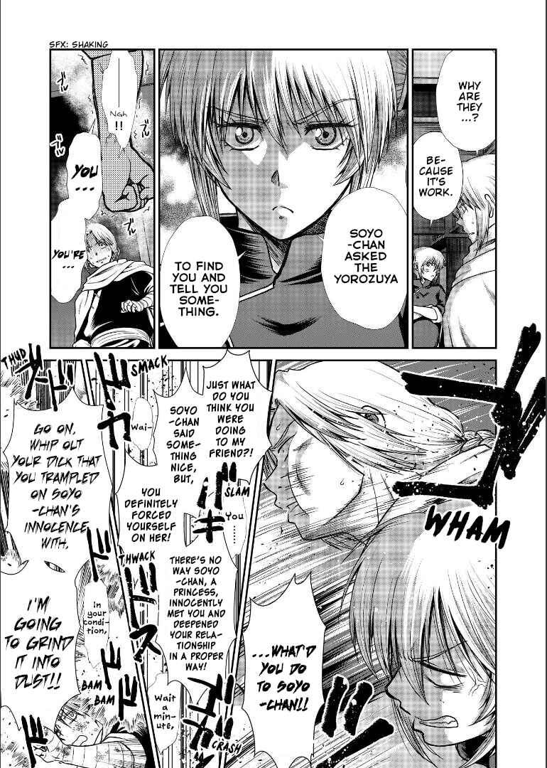 Page 73 Chapter Unknown_1946 Gintama - Shizumu Yuuhi no Ouse, Futari de. (Doujinshi)