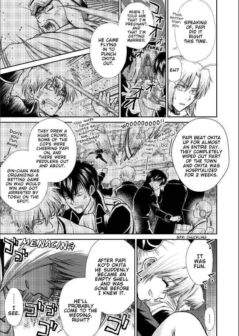 Page 79 Chapter Unknown_1946 Gintama - Shizumu Yuuhi no Ouse, Futari de. (Doujinshi)