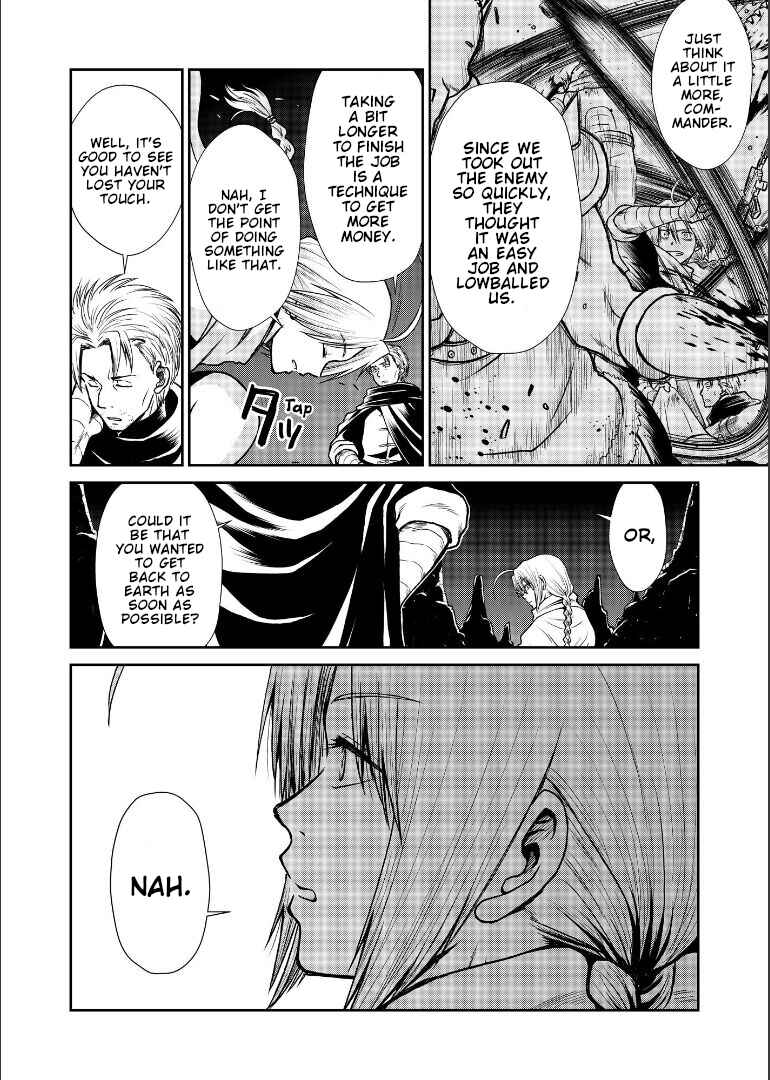 Page 8 Chapter Unknown_1946 Gintama - Shizumu Yuuhi no Ouse, Futari de. (Doujinshi)