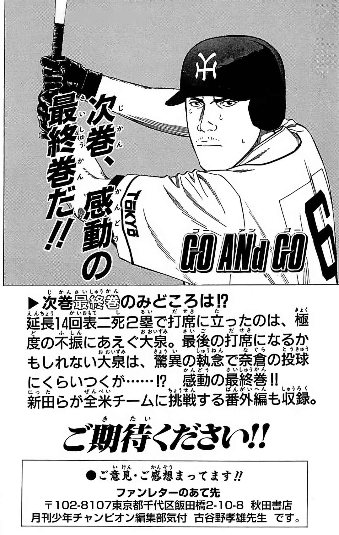 Page 46 Chapter 130 GO ANd GO