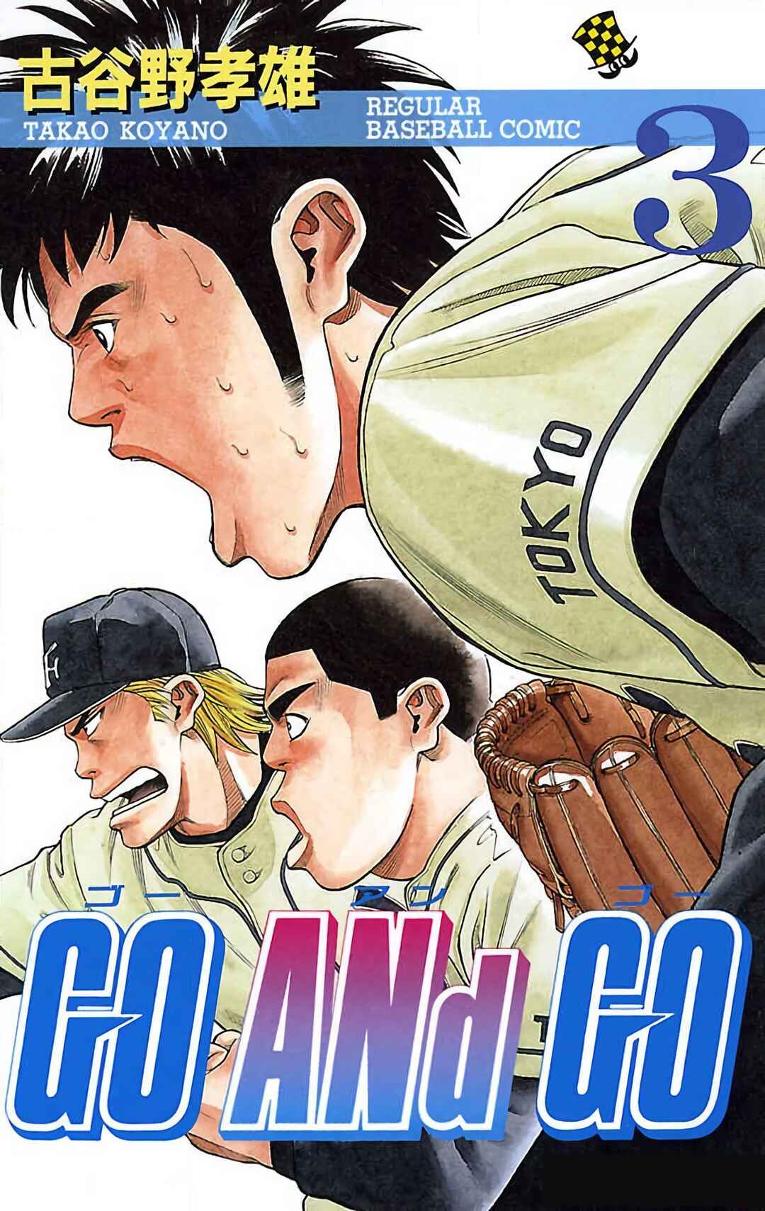 Page 1 Chapter 11 GO ANd GO