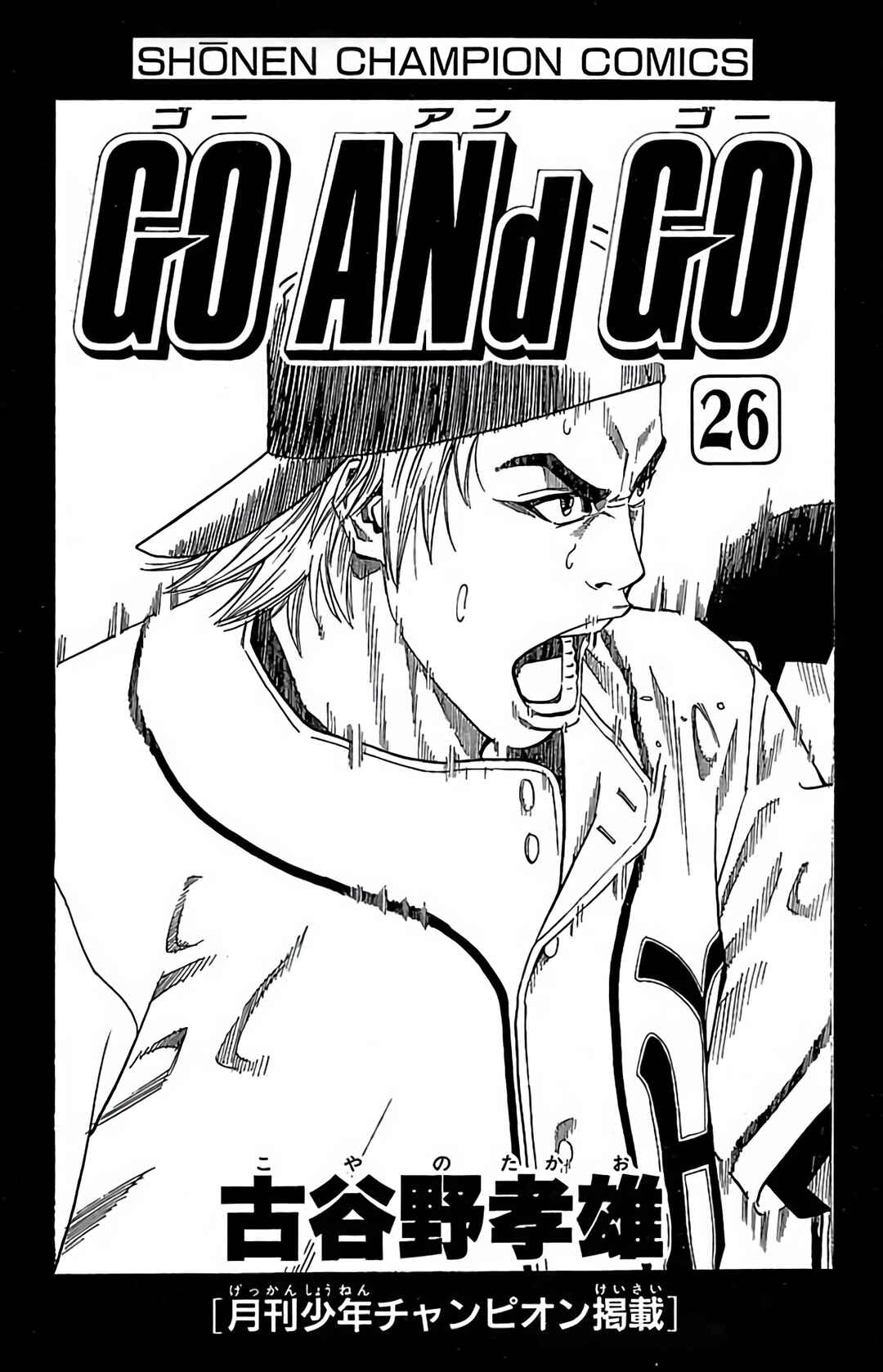 Page 3 Chapter 115 GO ANd GO