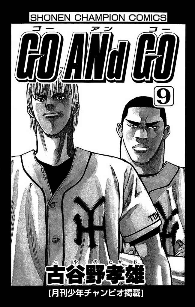 Page 3 Chapter 41 GO ANd GO