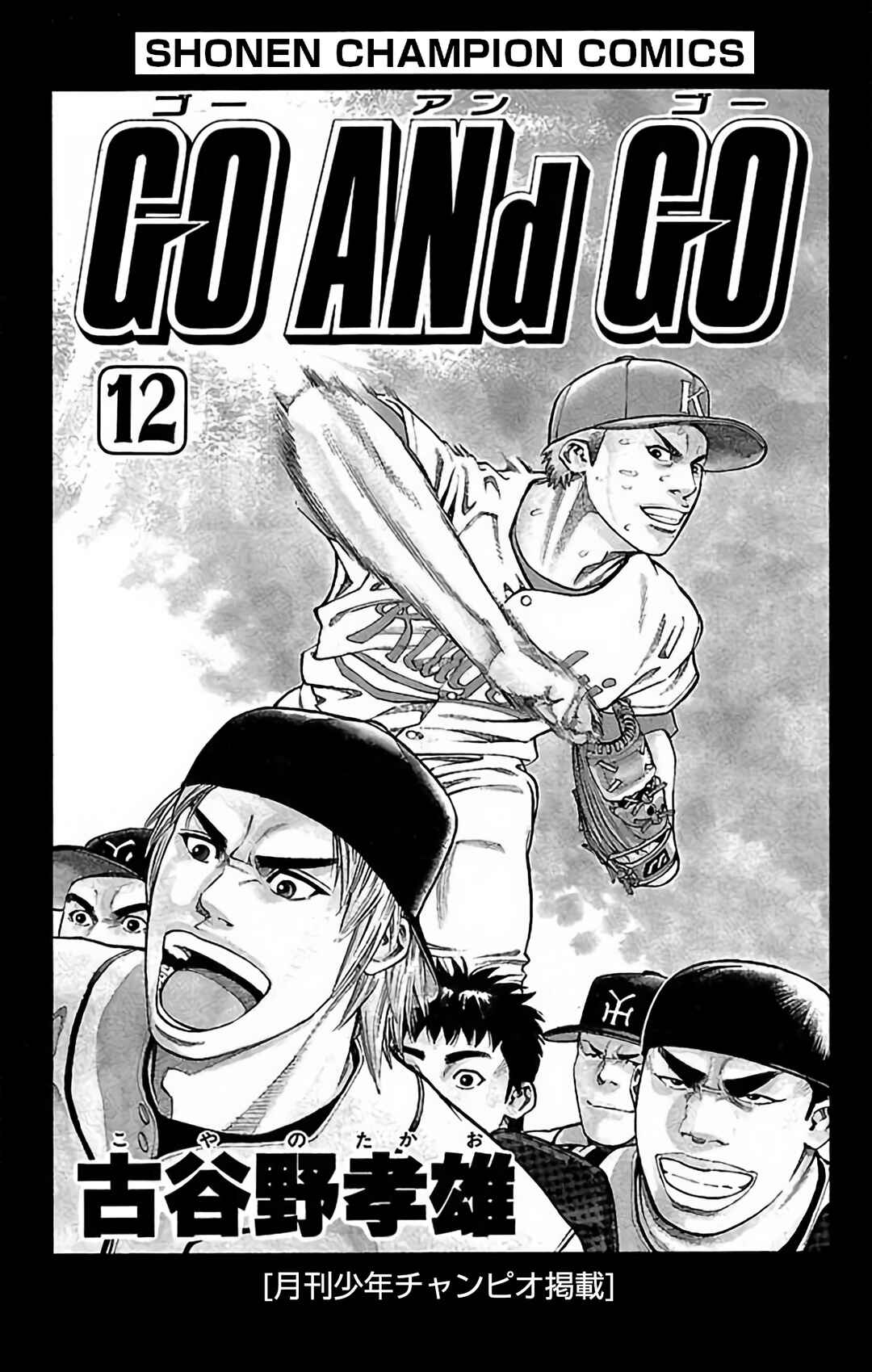 Page 3 Chapter 56 GO ANd GO