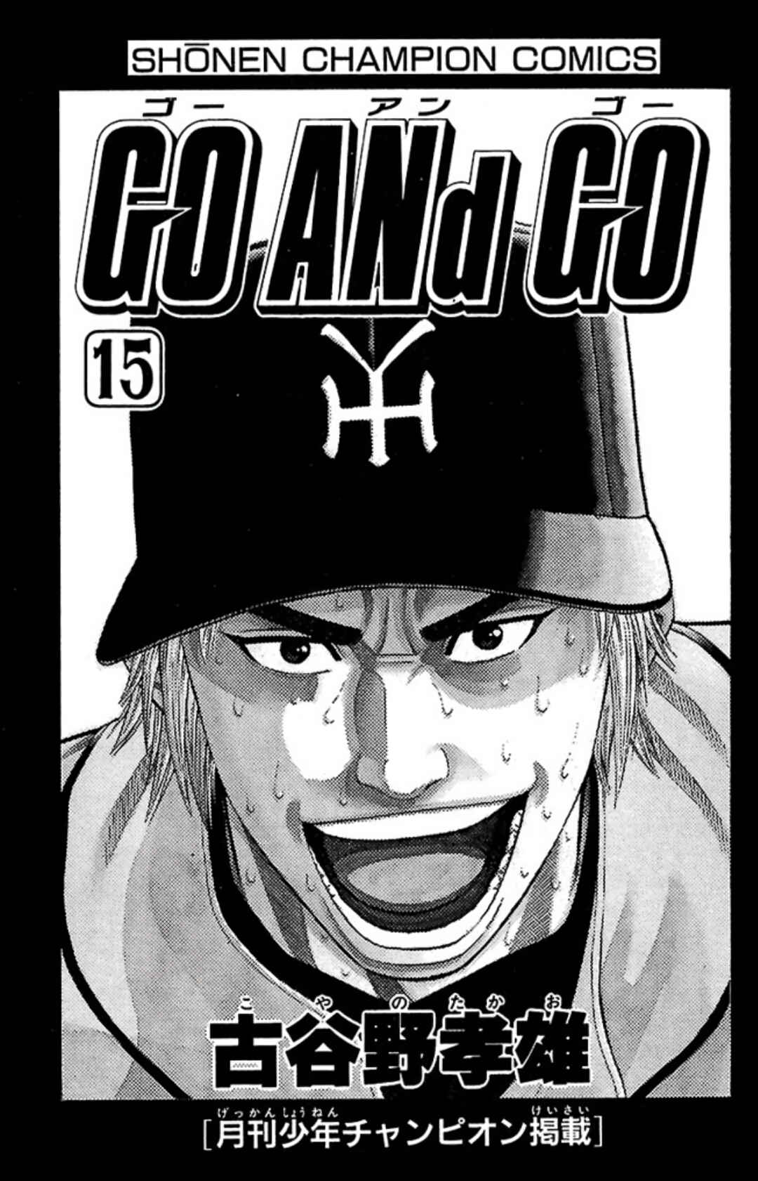 Page 3 Chapter 71 GO ANd GO