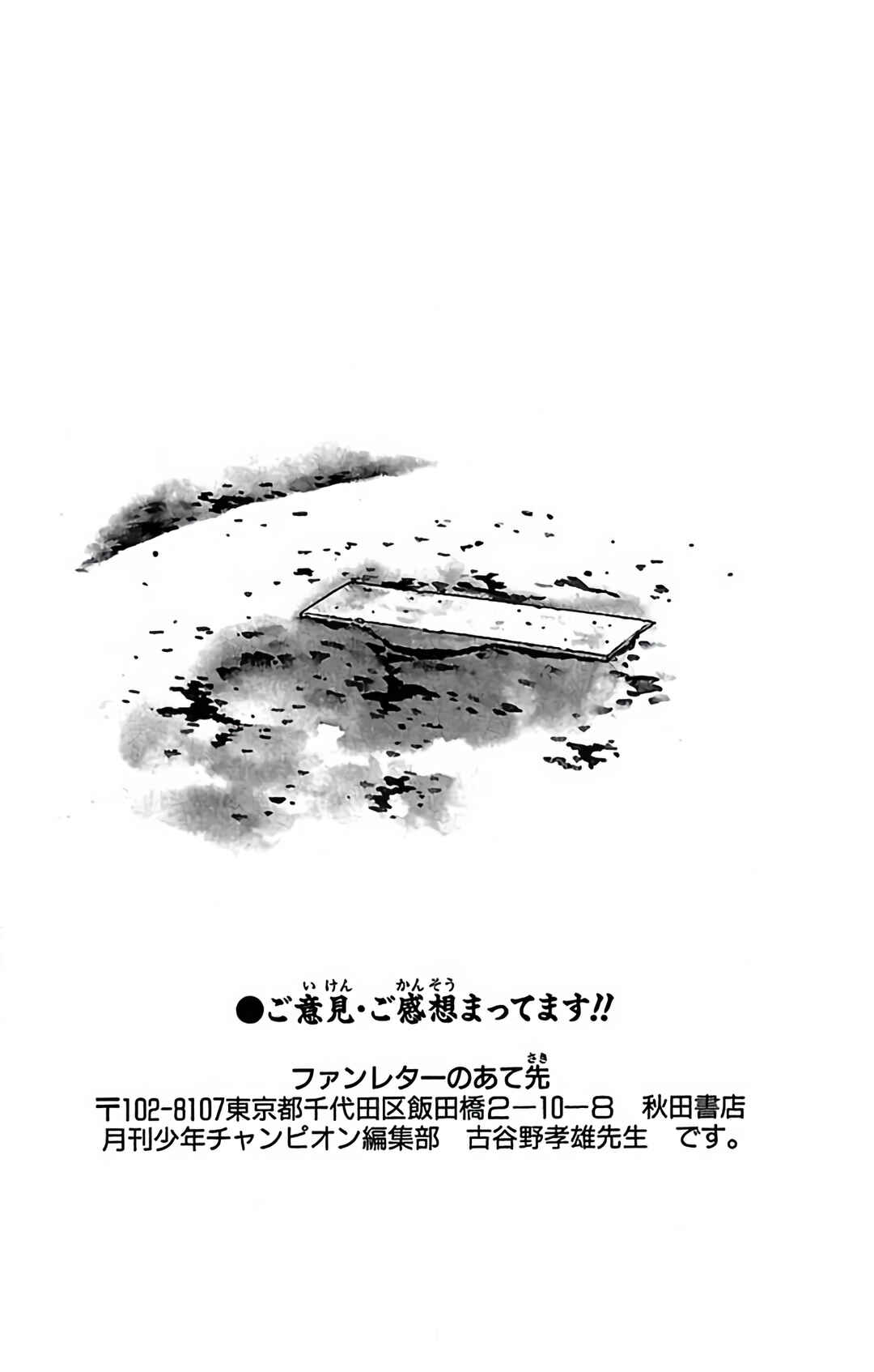 Page 45 Chapter 78 GO ANd GO