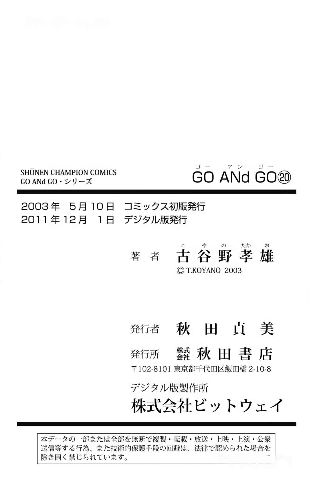 Page 49 Chapter 94 GO ANd GO