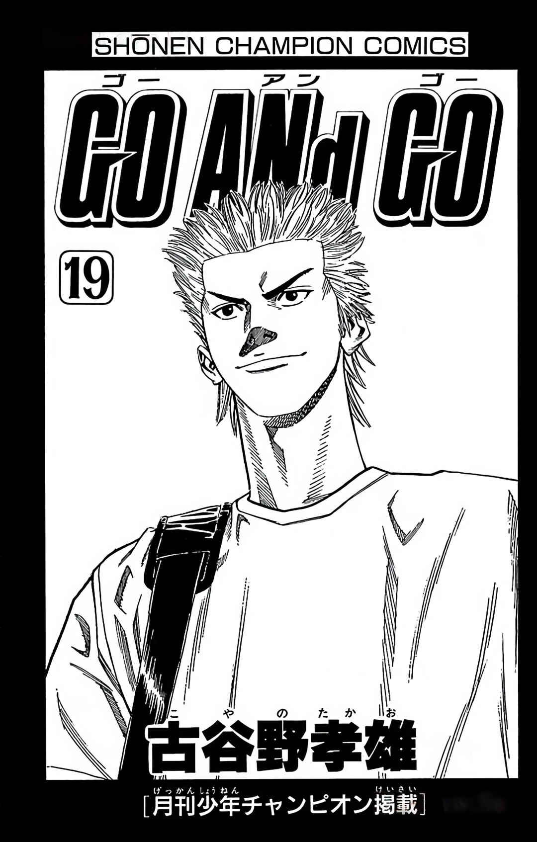 Page 3 Chapter 87 GO ANd GO