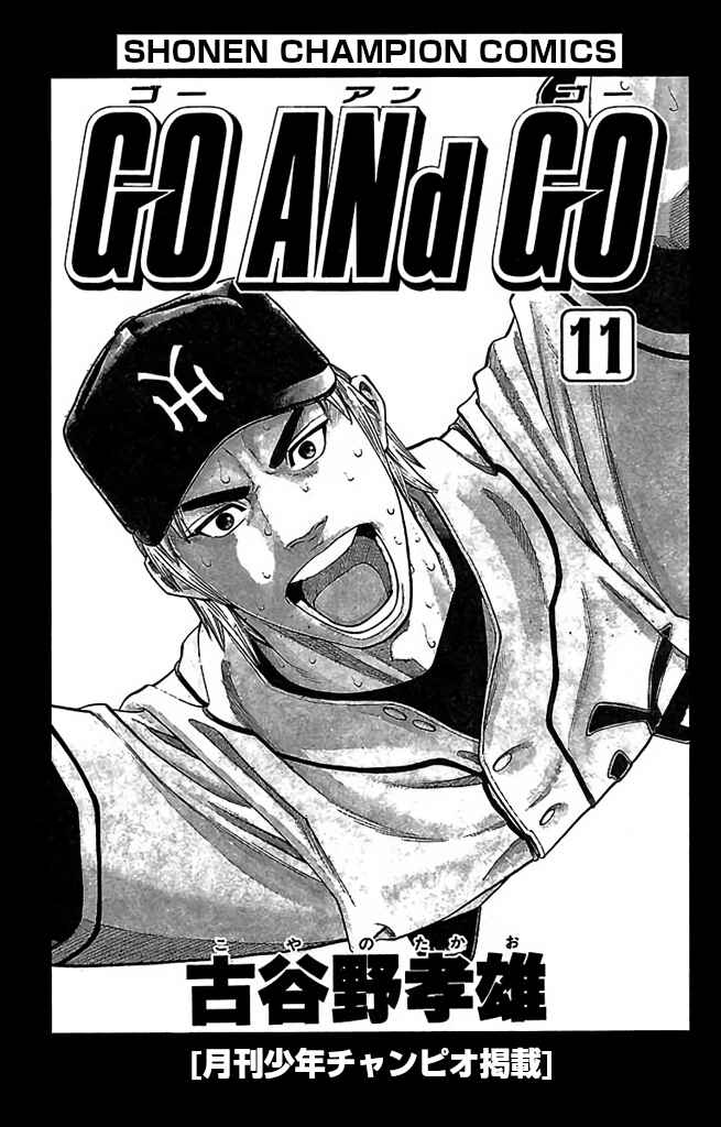 Page 3 Chapter 51 GO ANd GO
