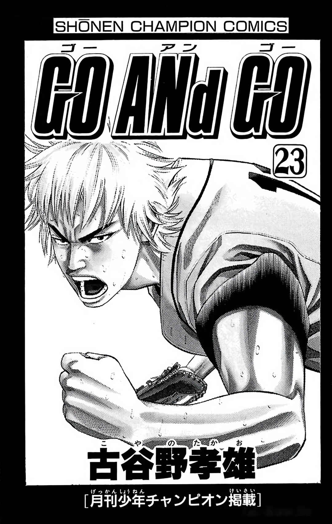 Page 3 Chapter 103 GO ANd GO